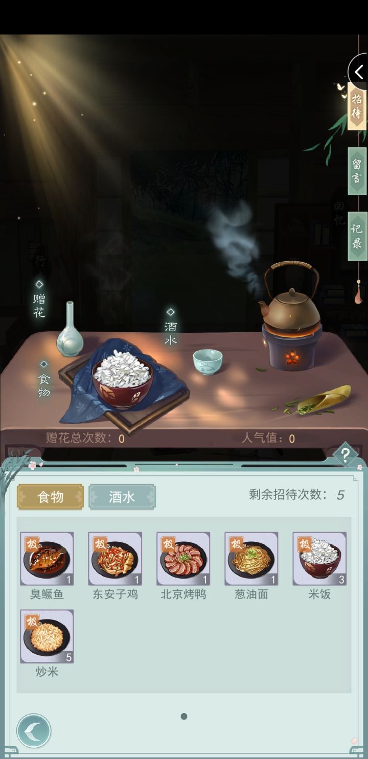 🌸花瓶修炼手册🌸截图