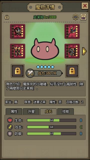 魔物介绍篇（短贴，多个，可自由选择内容）