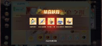 记录一下膳具出珍情况