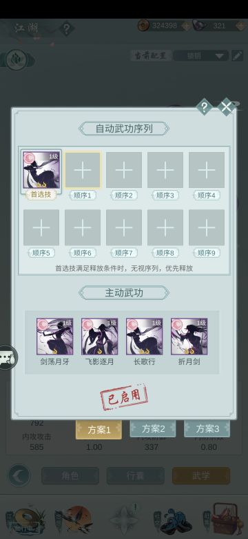 锁月楼半自动化思路