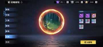 晨曦秘境 狱级攻略