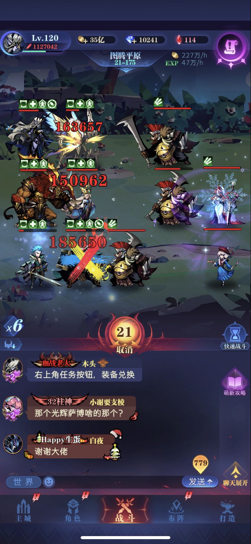 0转21-175自研低配过法（不那么刷脸）核心：星辰速度慢过狮子截图