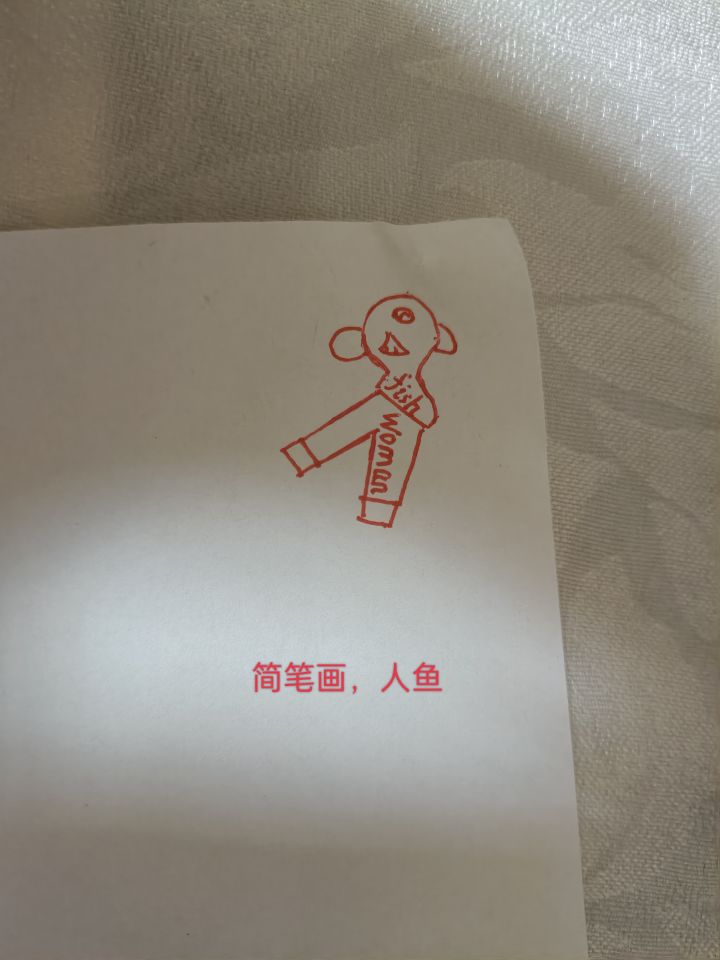 【人鱼创作】截图