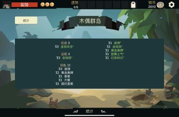 给大家分享航海中如何一局游戏拿到3600块银币