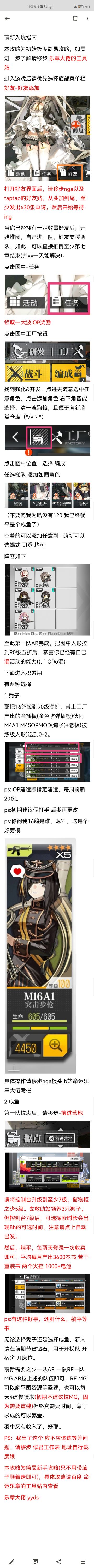 简易版萌新入坑指南