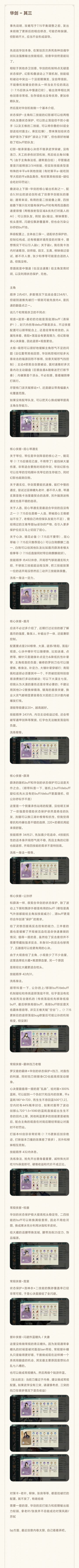 咸鱼弃坑一段时间，走前发份剑意华山剑作业 7.24