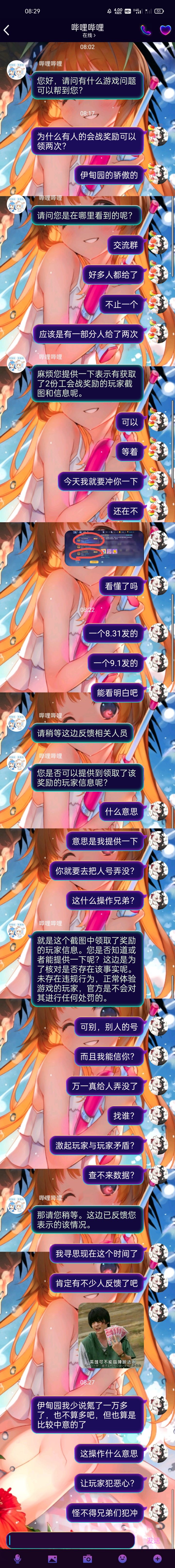 希望贵游看看截图