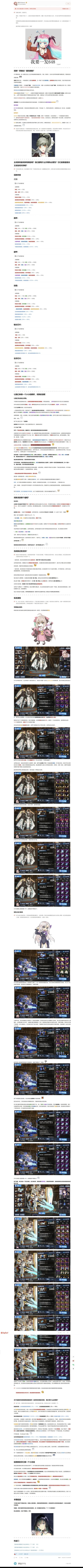 萌新请你看看我(03)词条篇(bigfun转)截图