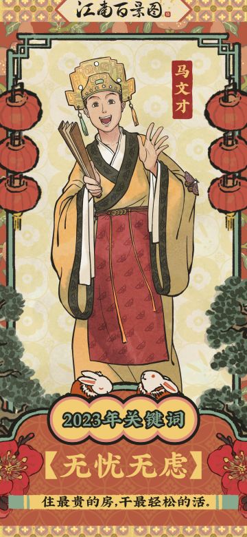 【兔年大吉】快来抽取新年福签吧！