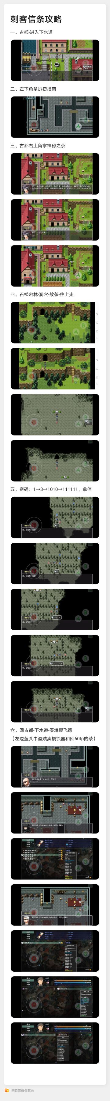 刺客信条攻略-滑稽果