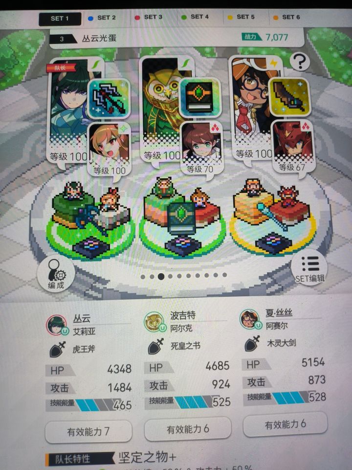 求助啊啊啊截图