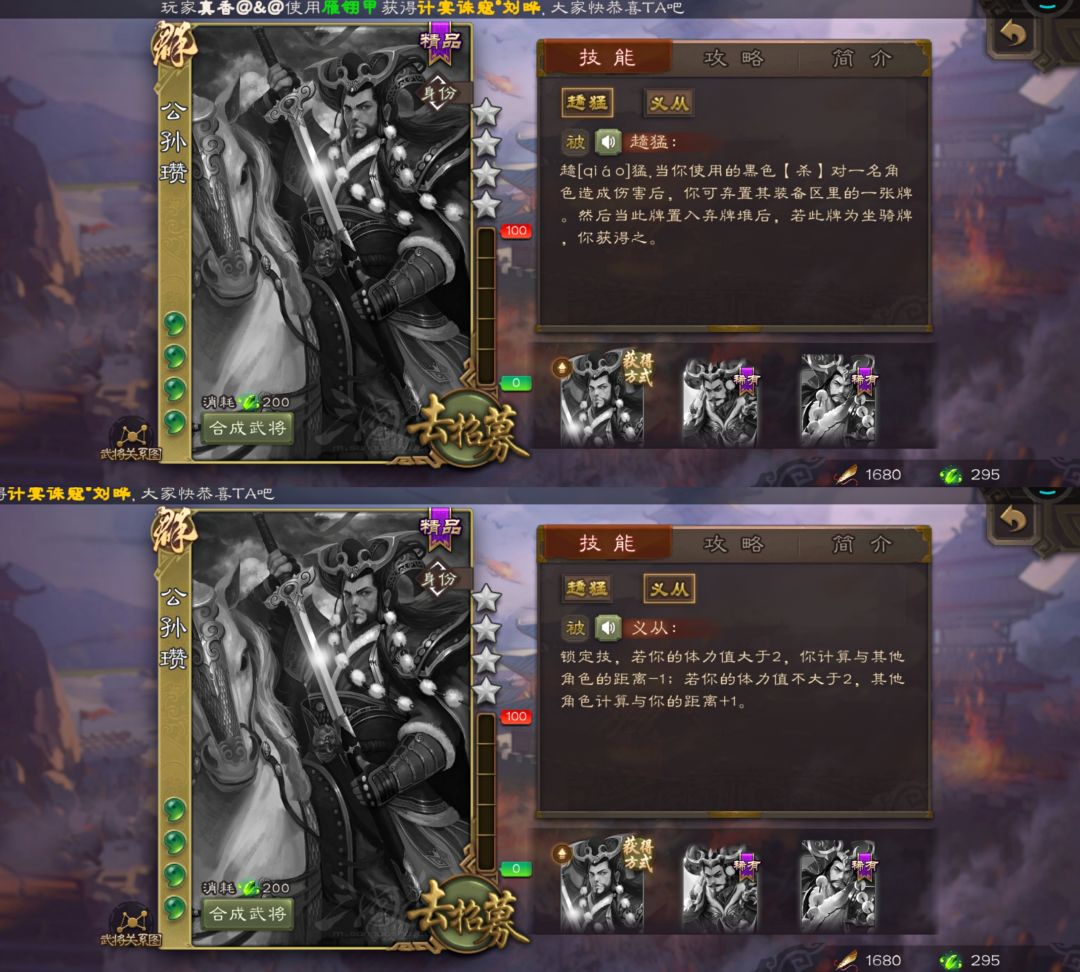 分享几个新手推荐的武将截图