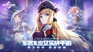 来自A人类的一封告白信——队长，久等了