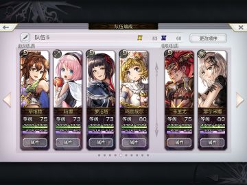 分享一个低配法师阵容过风腿专武二战的攻略