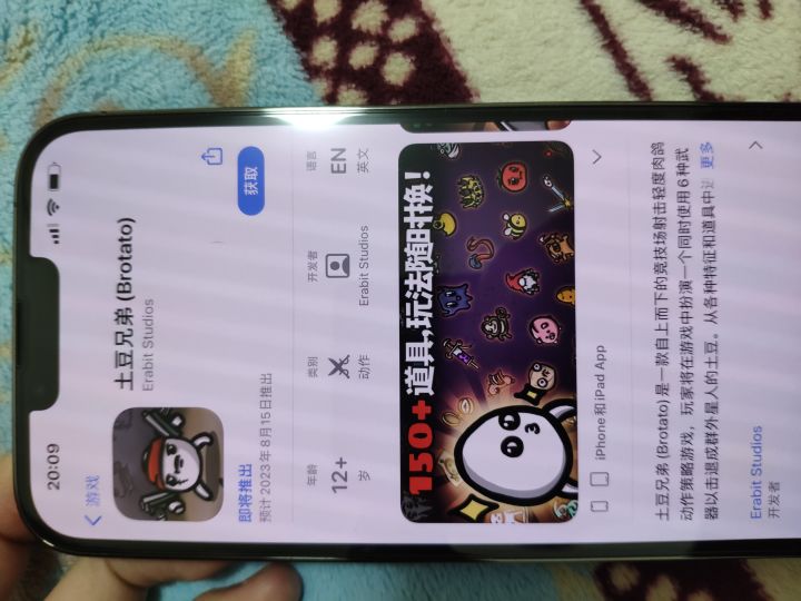 好消息 ios可以上线时间定了截图