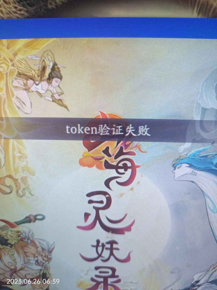 又登陆不上了截图