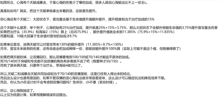今天没事看观测枢,才发现心海设计得这么离谱截图