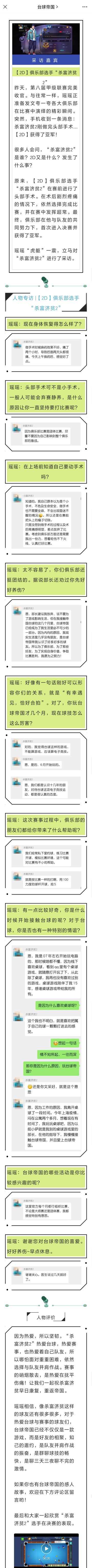 每一种热爱，都值得全力以赴