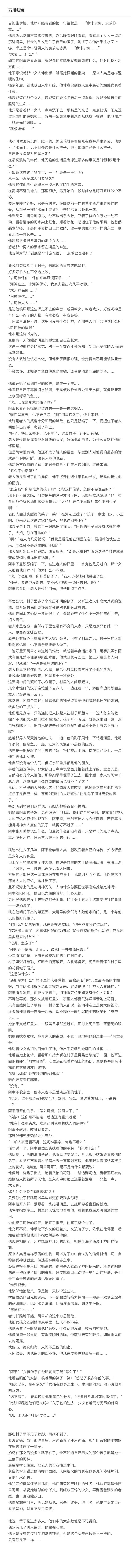《万川归海》截图