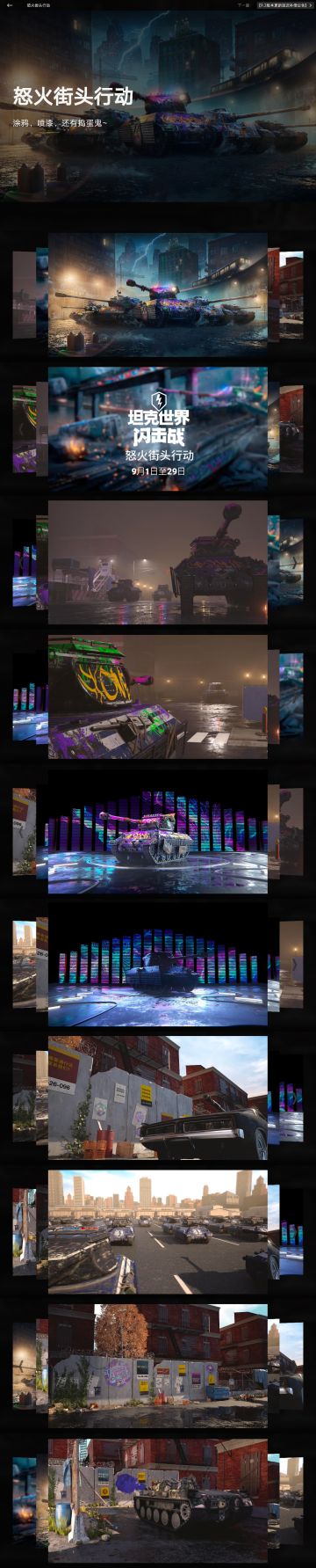 〈公告〉怒火街头行动