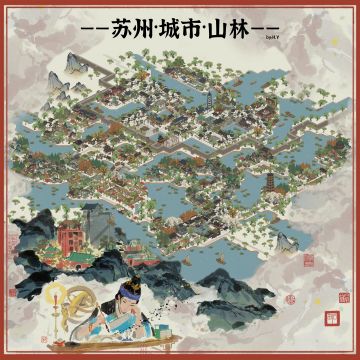 「苏州·城市·山林」全景布局