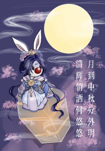 🌕中秋佳节共团圆！