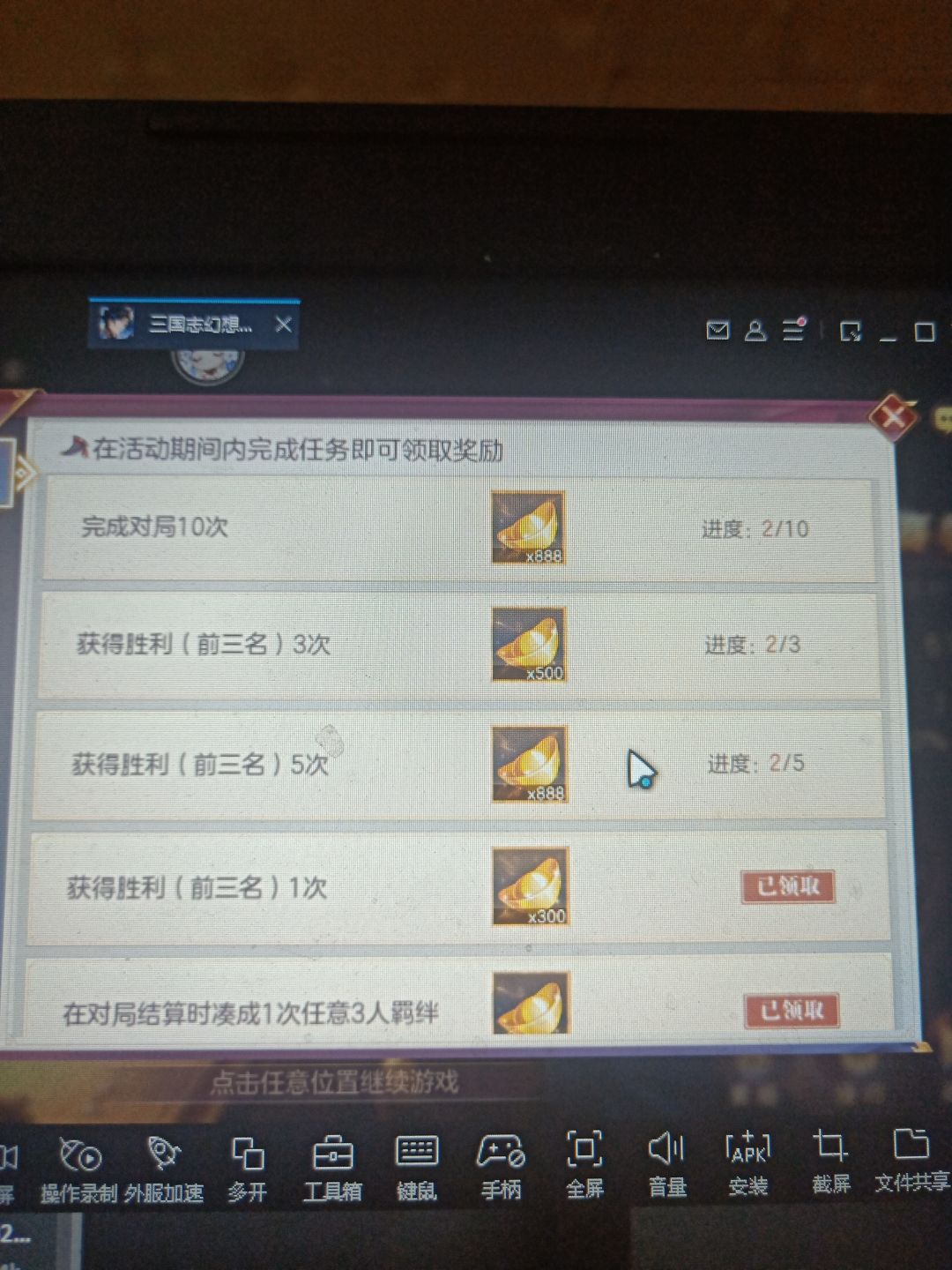 TapTap
