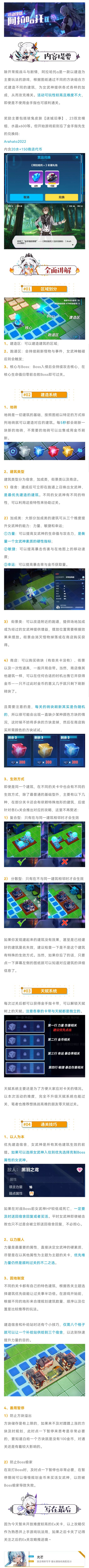 【崩坏3通讯中心】活动攻略丨阿拉哈托到底怎么玩？仅需几步教你轻松上手截图