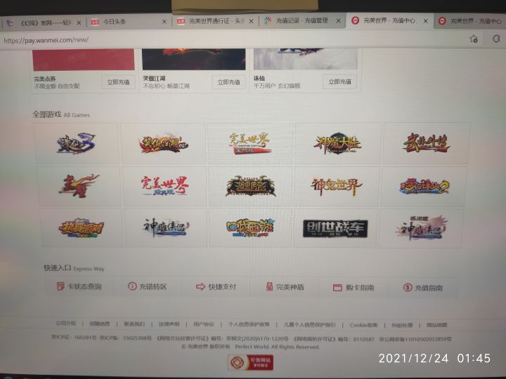 幻塔是完美世界的游戏吗?截图