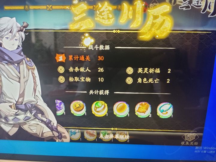 这几天运气不错截图