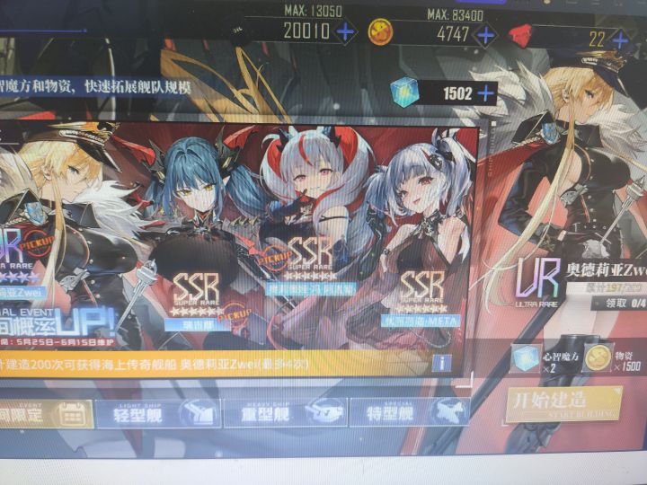 吃井截图