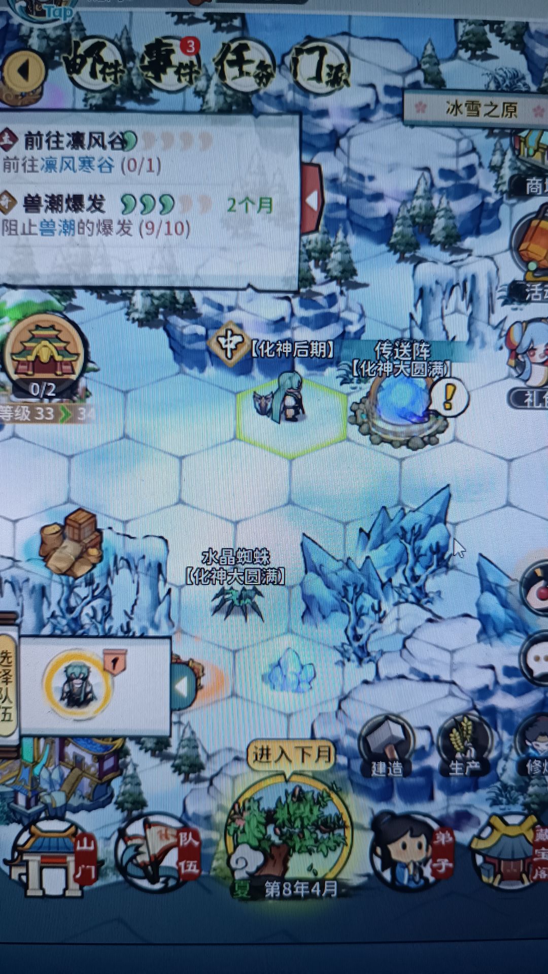 每月任务兽潮小怪位置和传送阵重叠截图