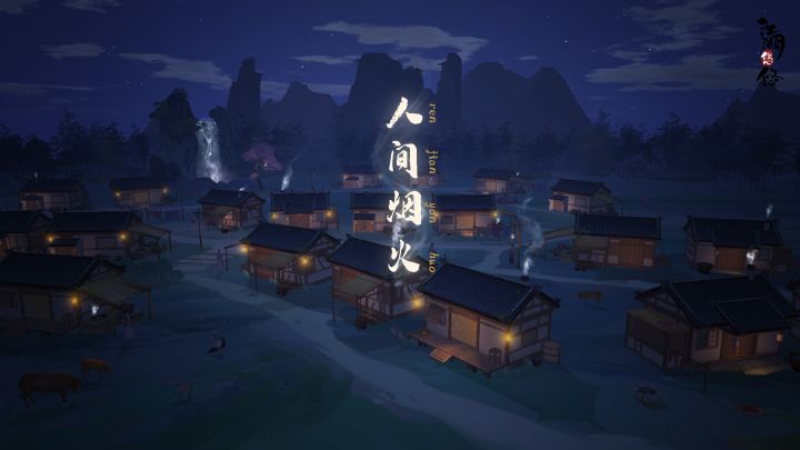 您的到来,让小村蓬荜生辉(小村招人)截图