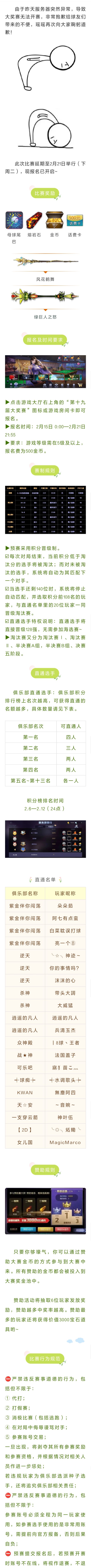第十九届万人大奖赛，报名再次开启~截图