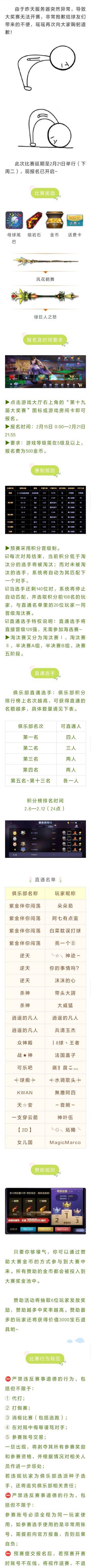 第十九届万人大奖赛，报名再次开启~