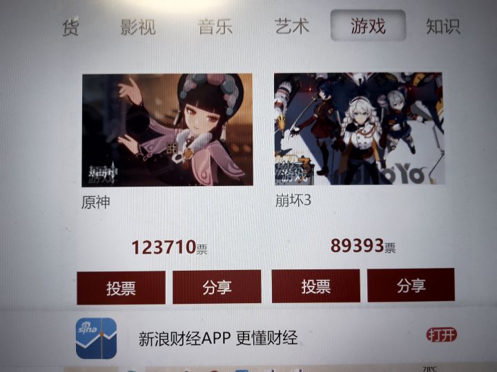 微博也变成米哈游的形状了截图