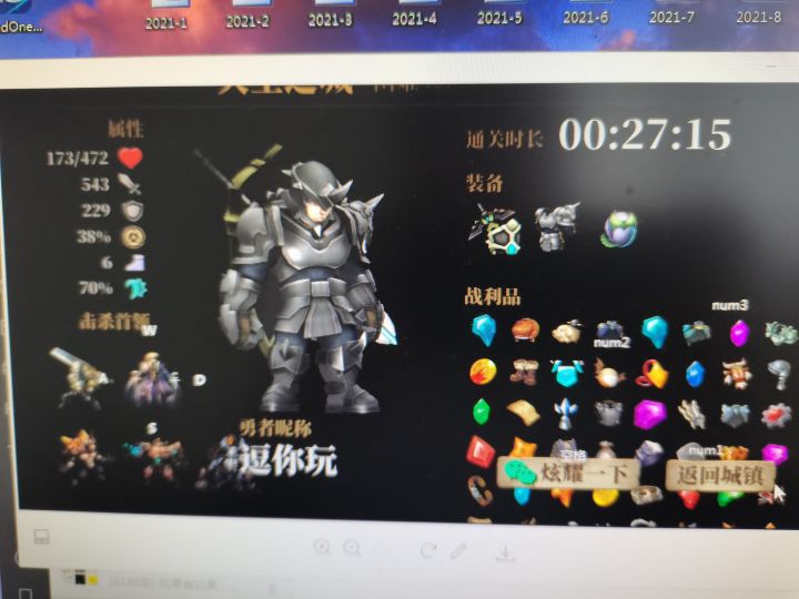 带俩大嘴幼崽,带个宠物,时装选国王,出个金人就起飞截图