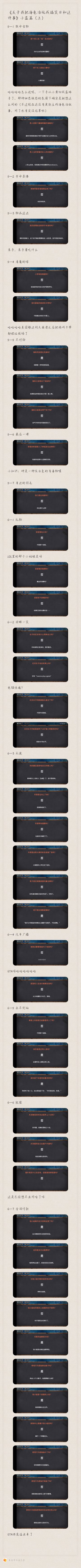 《关于我把海龟汤玩成搞笑日和这件事》小蓝篇