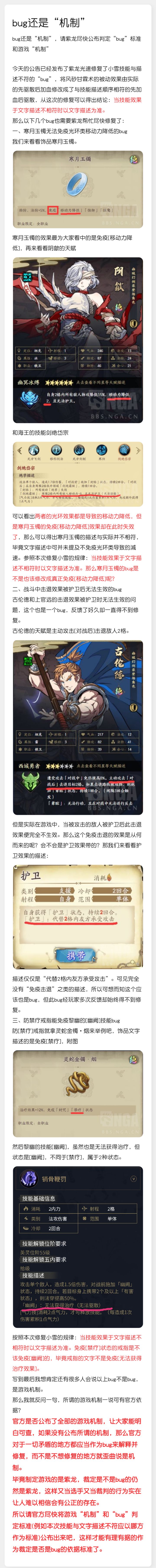 转载nga截图