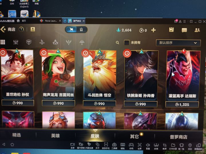 史诗皮肤拿出来卖传说皮肤的价钱?截图