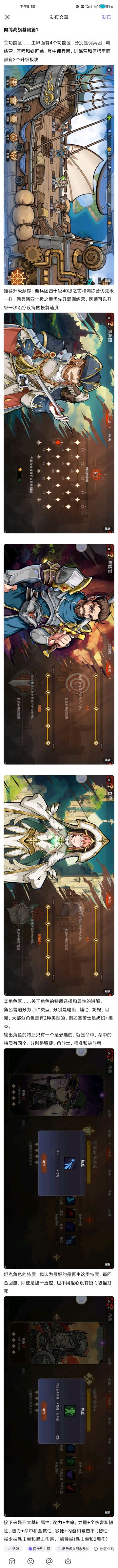 肉鸽战旗基础篇