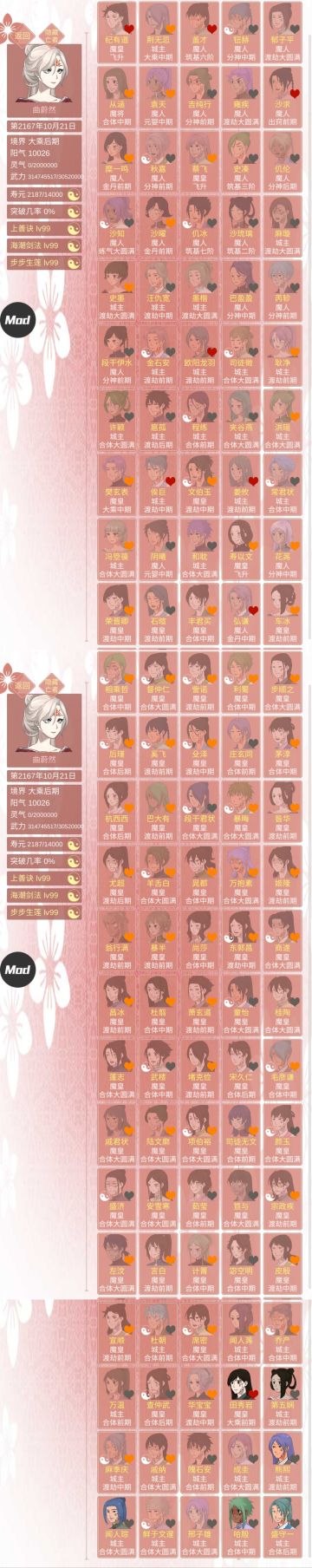 记录一下2167年熬出来的好看的人儿