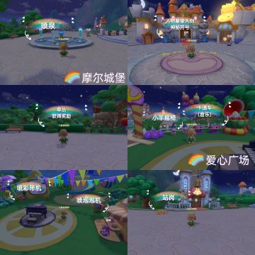 【摩尔庄园】小彩蛋