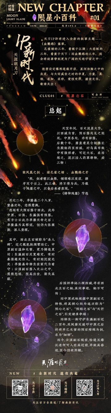 陨星小百科【陨星之石】篇