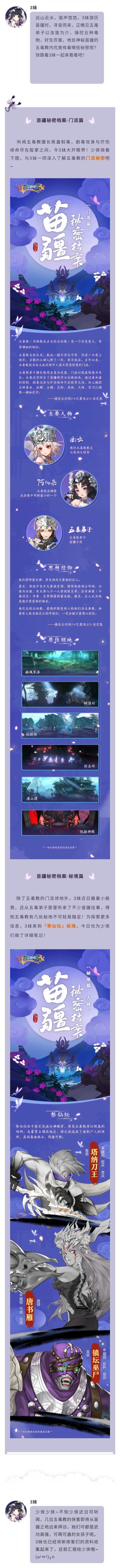 嘘！最新消息~只告诉少侠你一个人哦(｡•ᴗ<)~