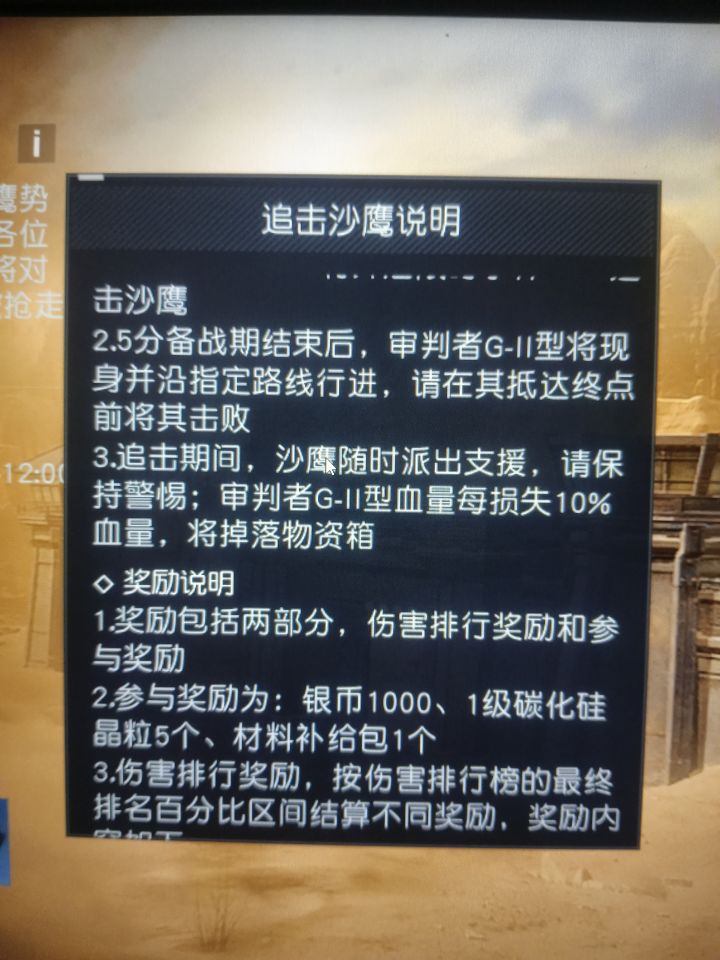 追击沙鹰打完箱子就不见了,你是真的狗啊截图