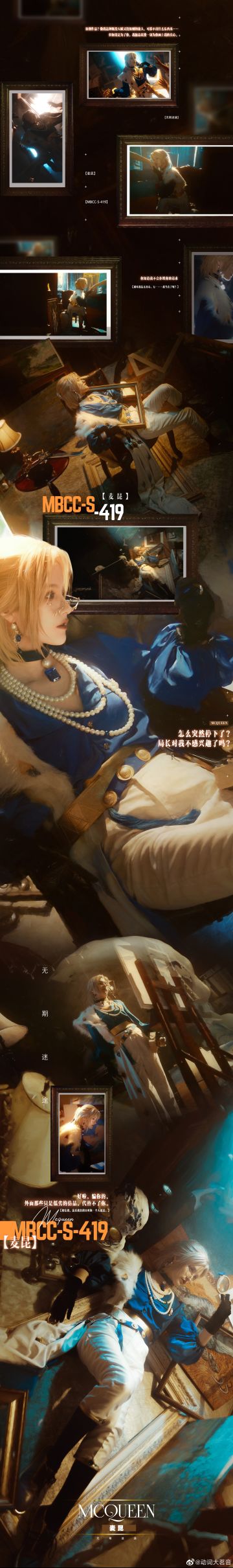 今天也是搬运COSER照片！