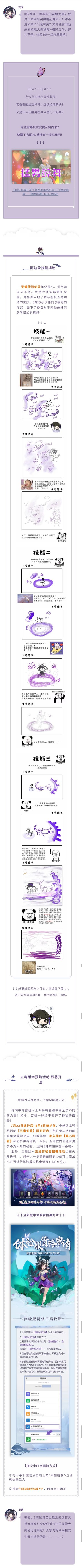 少侠速来！这样“有毒”的招式你见过吗？