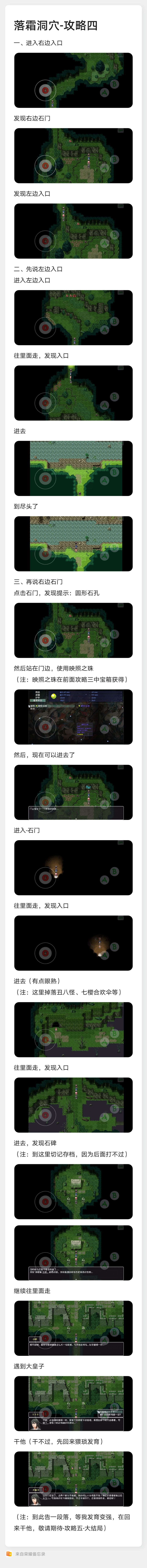 落霜洞穴-攻略四截图