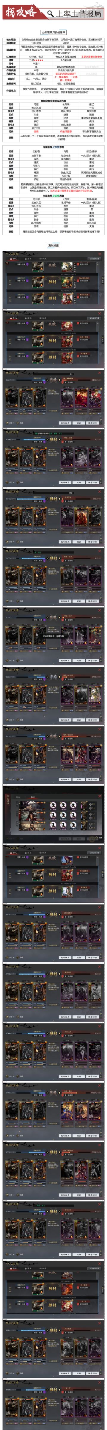 【测评】公孙瓒菜刀实战测评